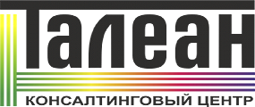 ООО Консалтинговый центр «ТАЛЕАН» ООО Консалтинговый центр «ТАЛЕАН»